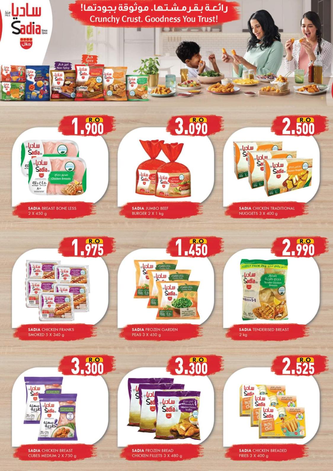 عروض مركز الصفا العامرات القرم وضنك من 29 ديسمبر حتى 5 يناير 2022 المشتريات القيمة