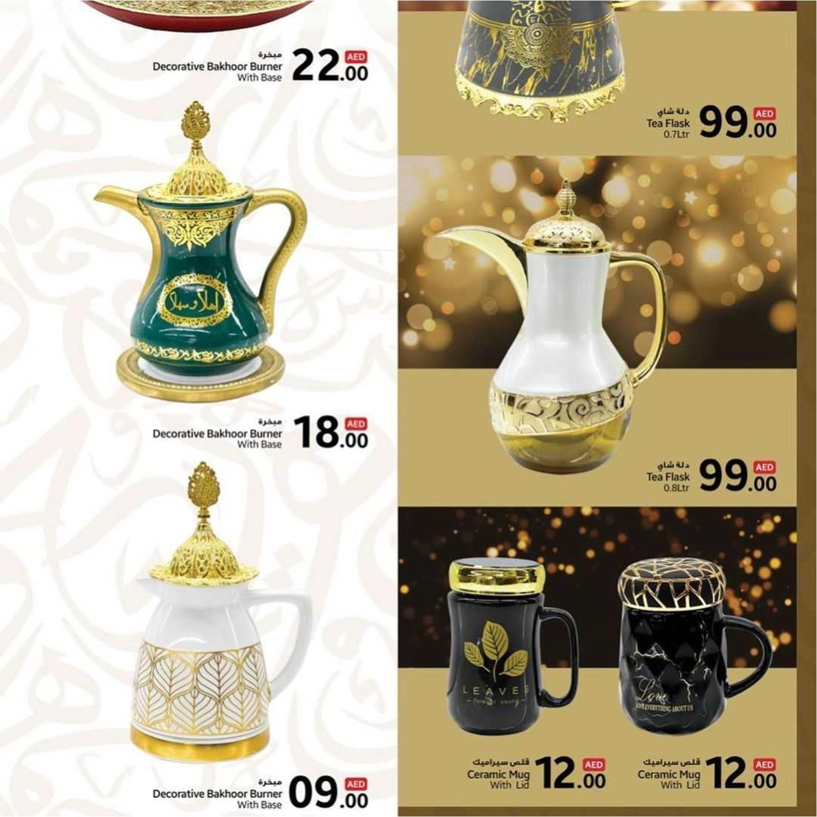 عروض سنان هايبر ماركت الإمارات حتى 2 يناير 2022 العام الجديد