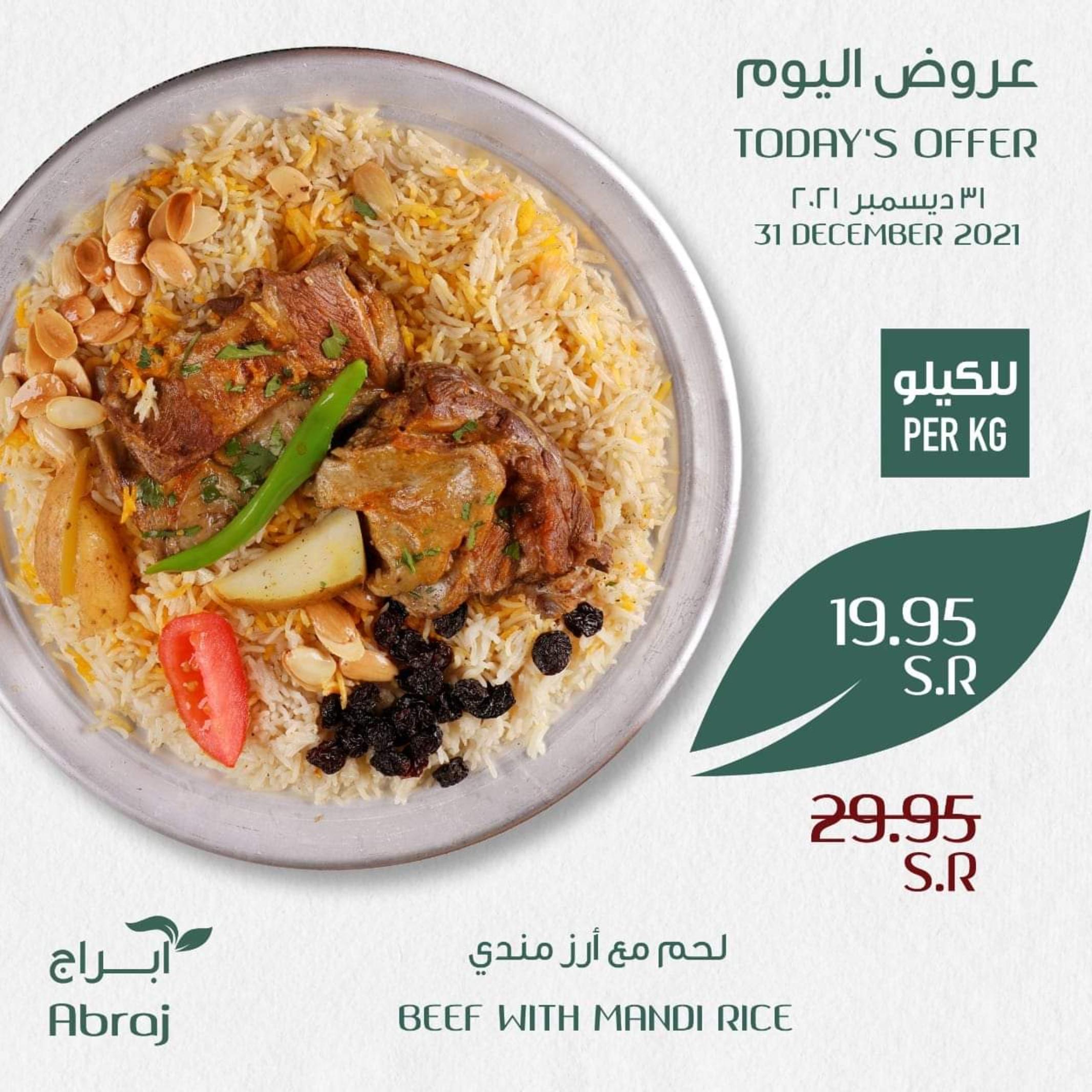 عرض أبراج هايبر فرع الزايدي مكة الجمعة 31 ديسمبر 2021 عروض اليوم