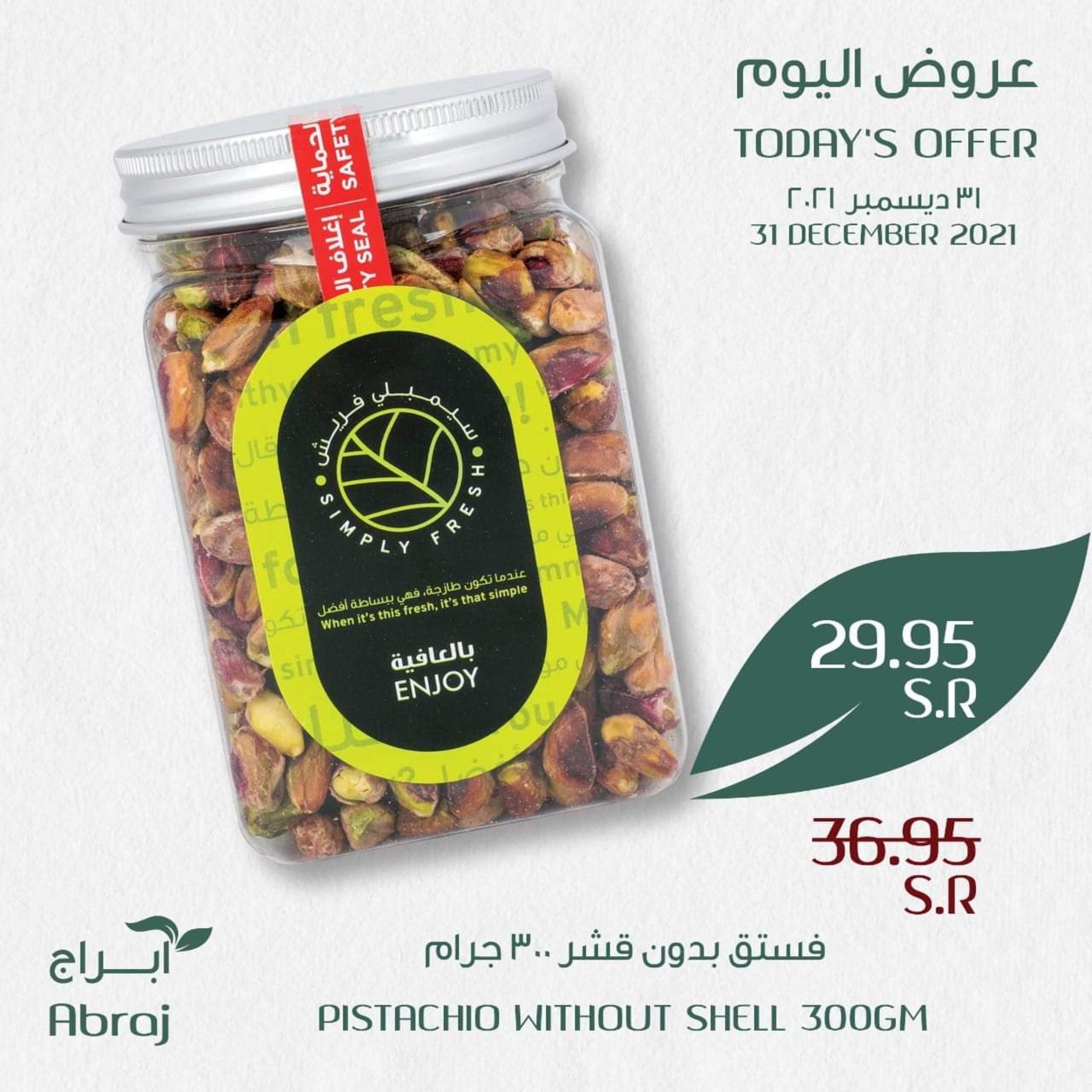 عرض أبراج هايبر فرع الزايدي مكة الجمعة 31 ديسمبر 2021 عروض اليوم