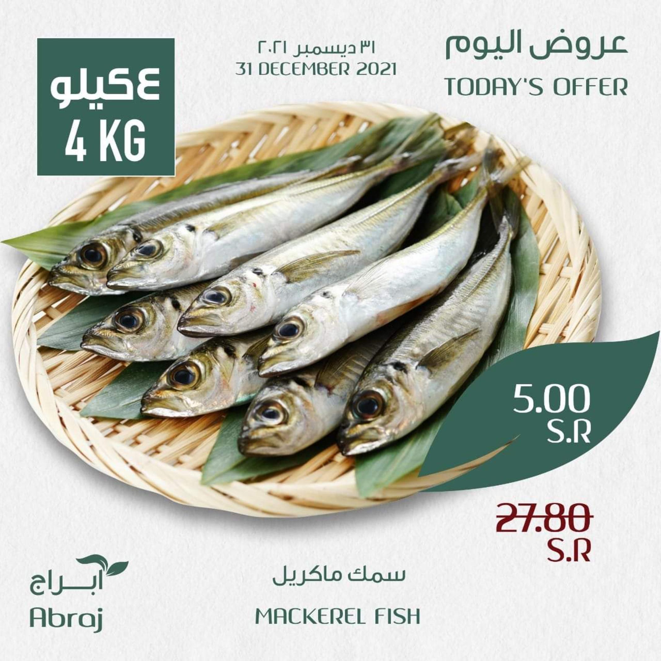 عرض أبراج هايبر فرع الزايدي مكة الجمعة 31 ديسمبر 2021 عروض اليوم
