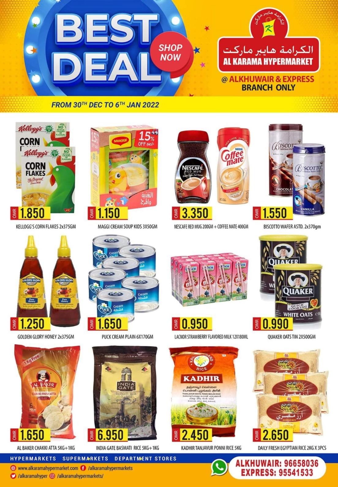 عروض الكرامة هايبر ماركت الخوير واكسبرس حتى 6 يناير 2022 أفضل عرض