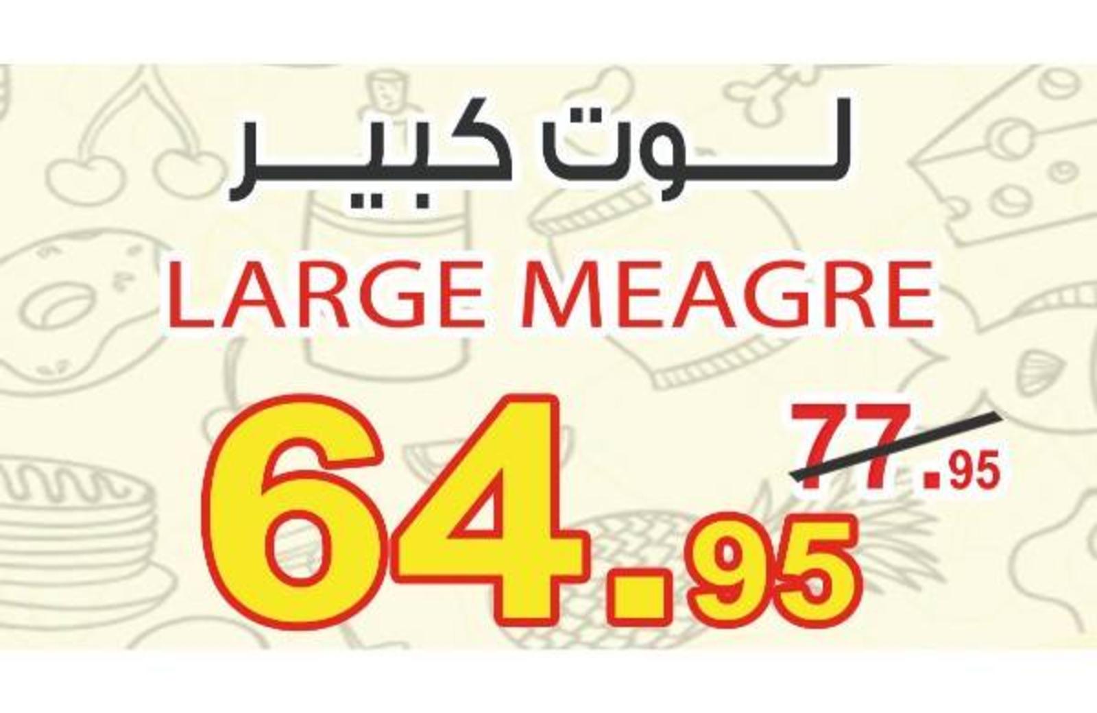 عرض أوسكار جراند ستورز من 31-1 حتي 2-2-2019 