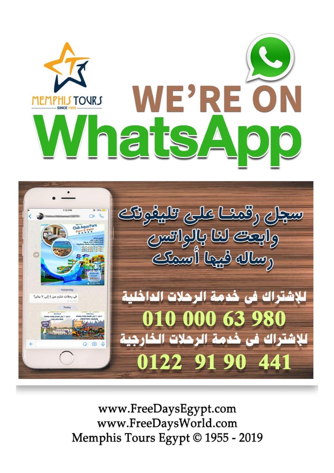 عروض مجلة السياحة المصرية العدد 179 فبراير 2019 واحة سيوة 