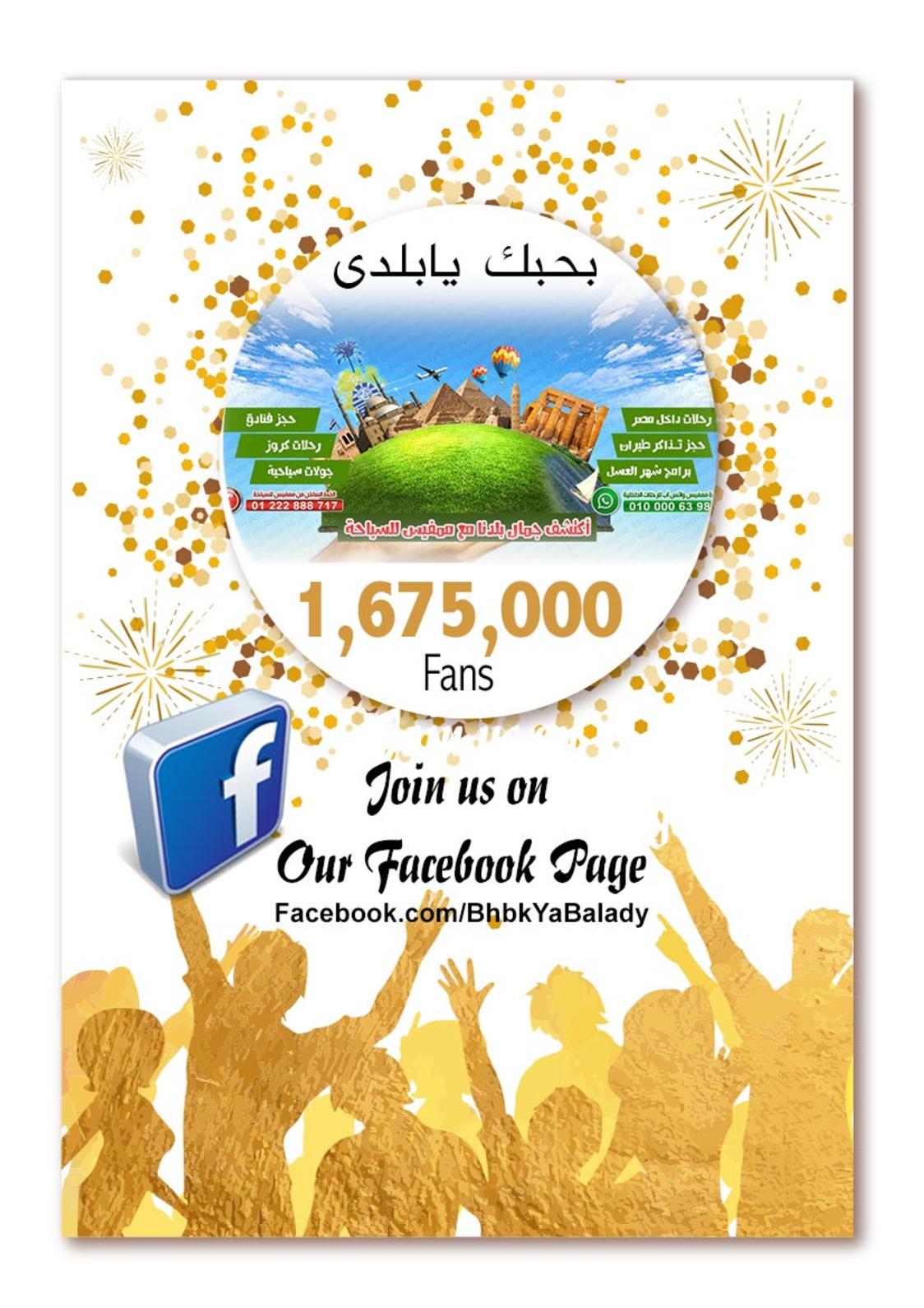 عروض مجلة السياحة المصرية العدد 179 فبراير 2019 واحة سيوة 