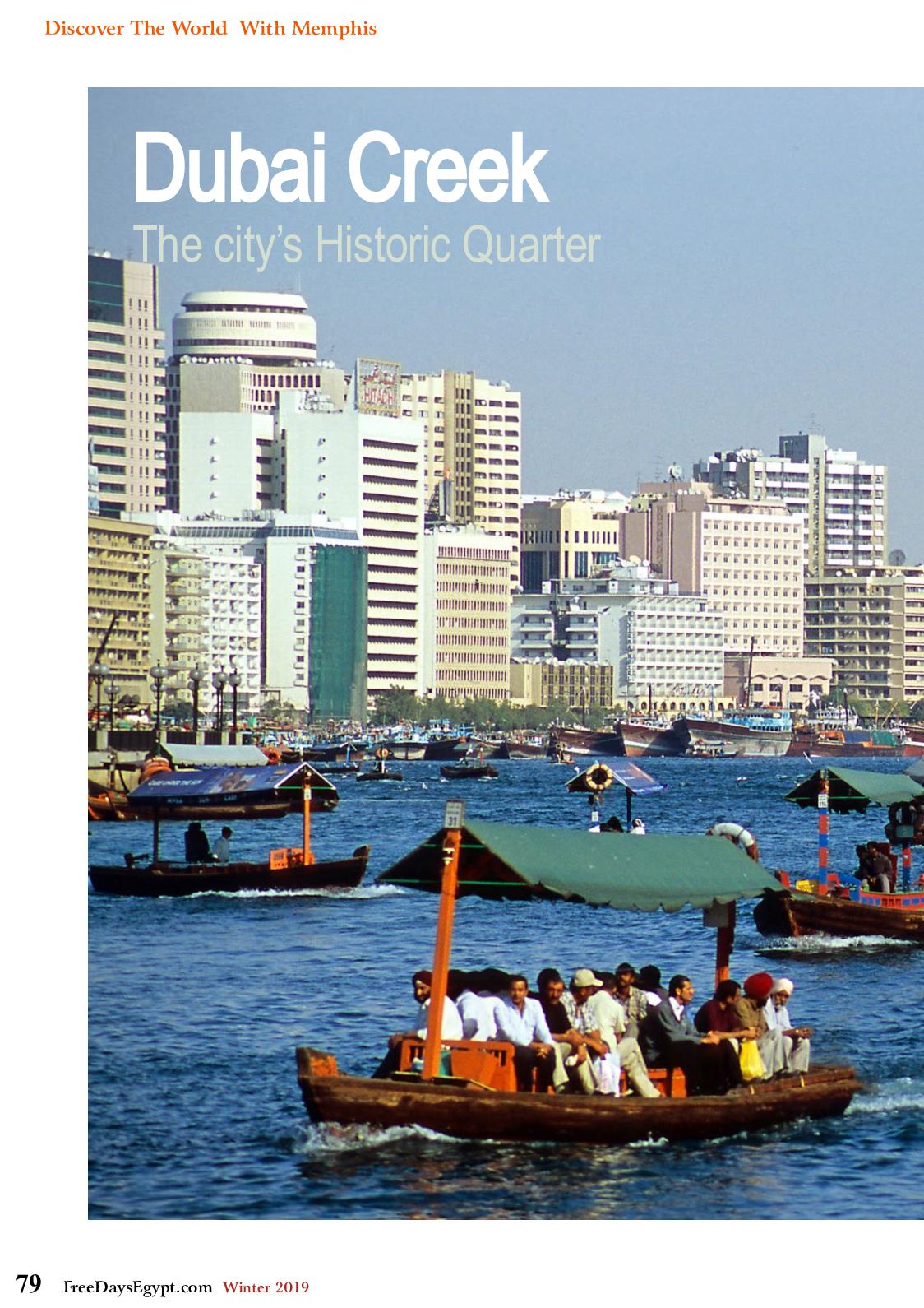 عروض مجلة السياحة المصرية العدد 179 فبراير 2019 واحة سيوة 