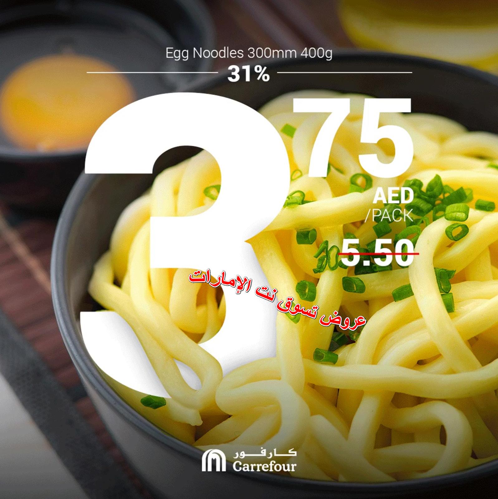 عروض كارفور الإمارات من 3 حتى 13-2-2019 الطعام الصينى الطازج