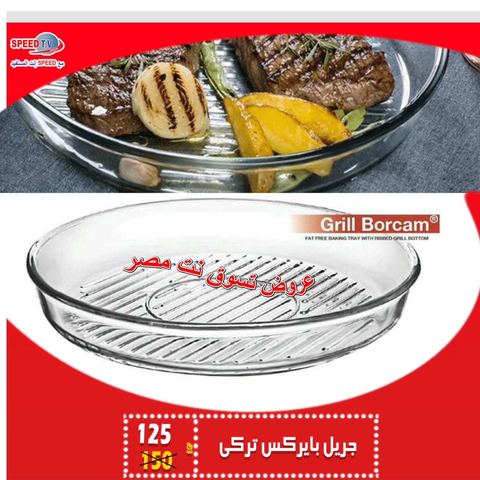 عروض سبيد تى فى المهندسين حتى 7-2-2019 