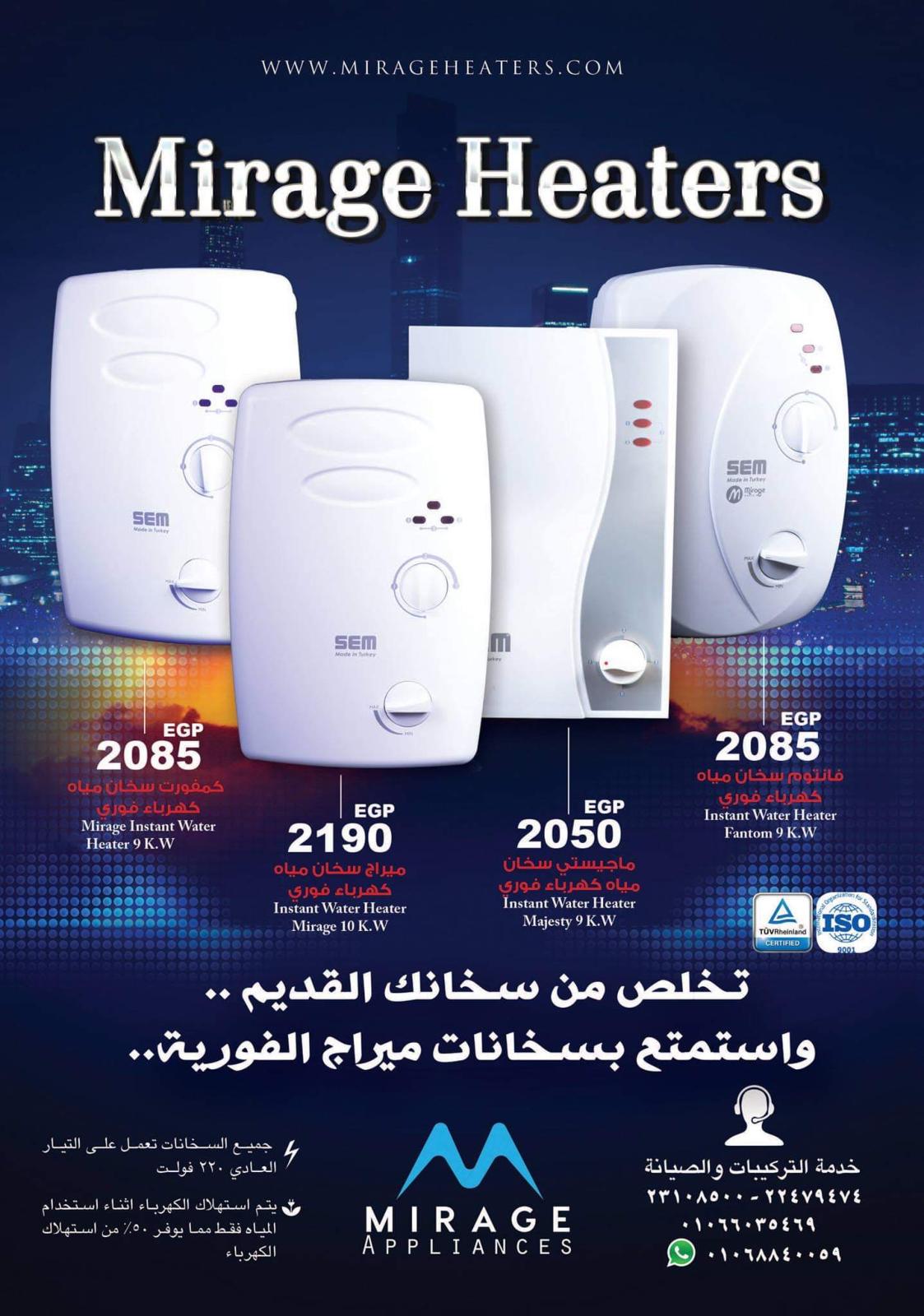 عروض أسواق شارع عبد العزيز الديار مول القاهرة الجديدة حتى 15-2-2019