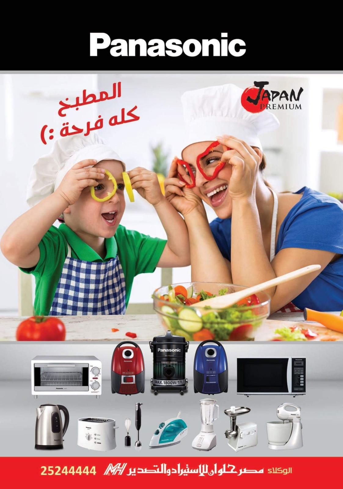 عروض أسواق شارع عبد العزيز الديار مول القاهرة الجديدة حتى 15-2-2019
