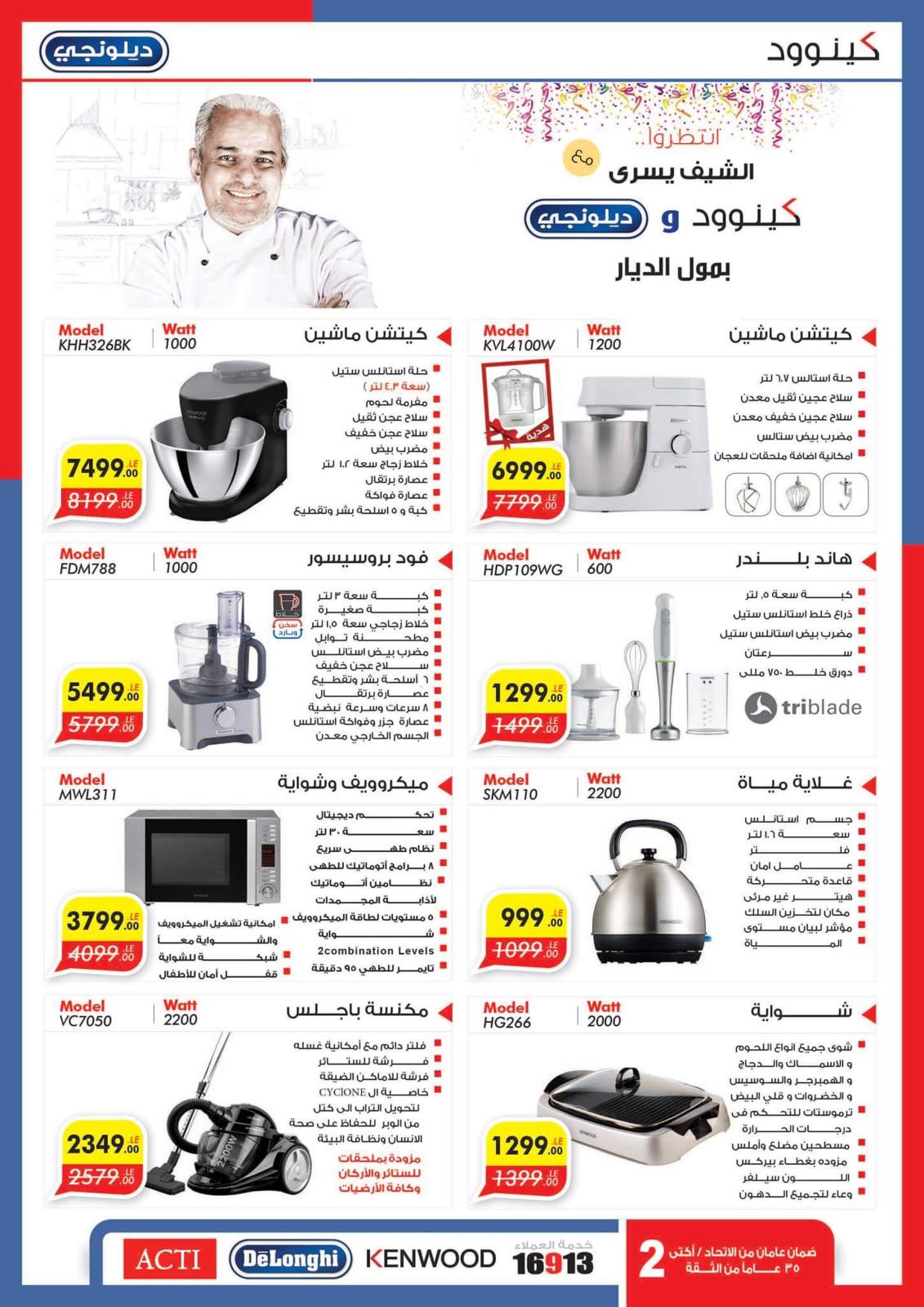 عروض أسواق شارع عبد العزيز الديار مول القاهرة الجديدة حتى 15-2-2019
