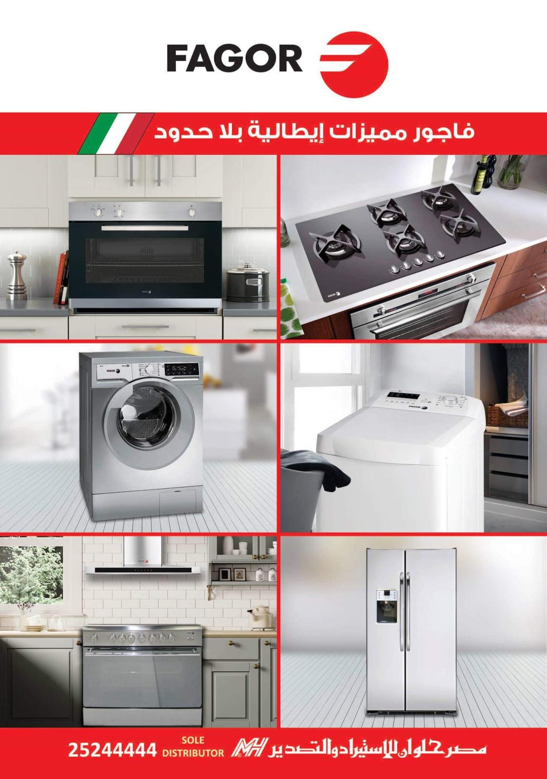 عروض أسواق شارع عبد العزيز الديار مول القاهرة الجديدة حتى 15-2-2019