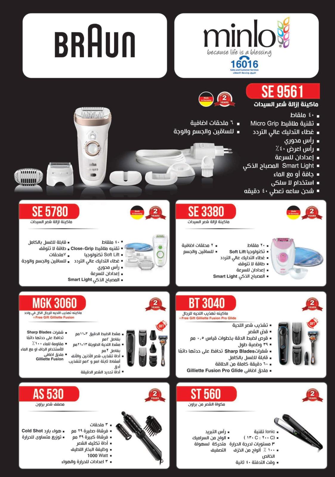 عروض أسواق شارع عبد العزيز الديار مول القاهرة الجديدة حتى 15-2-2019