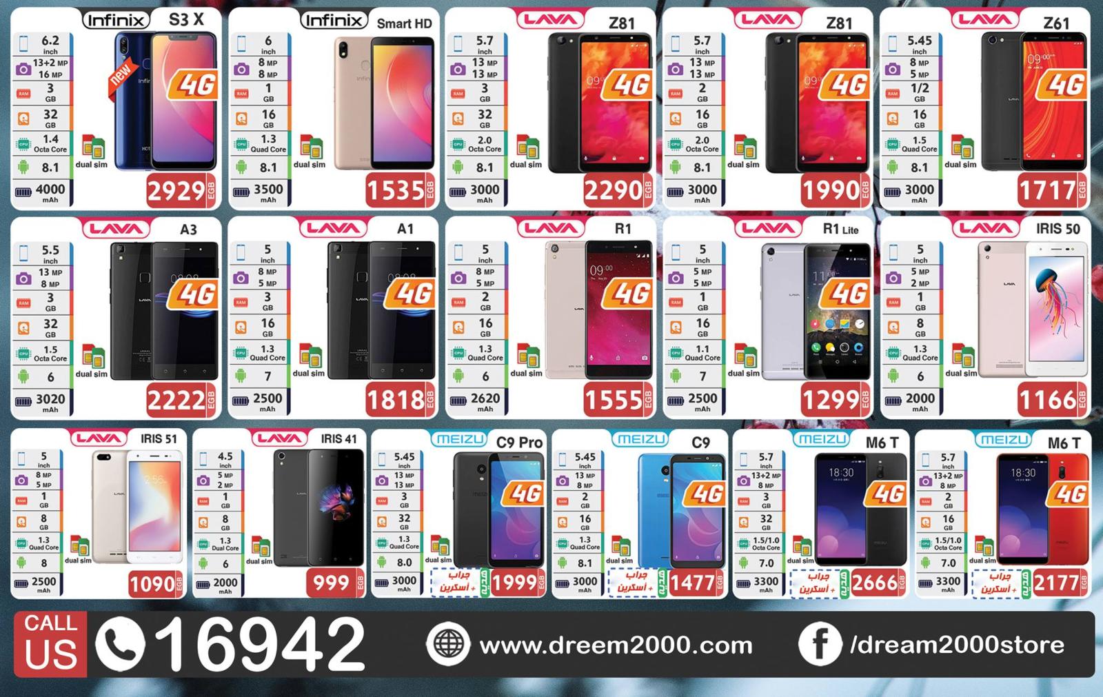 عروض دريم 2000 على الموبيلات من 1-2-2019 عروض أول فبراير