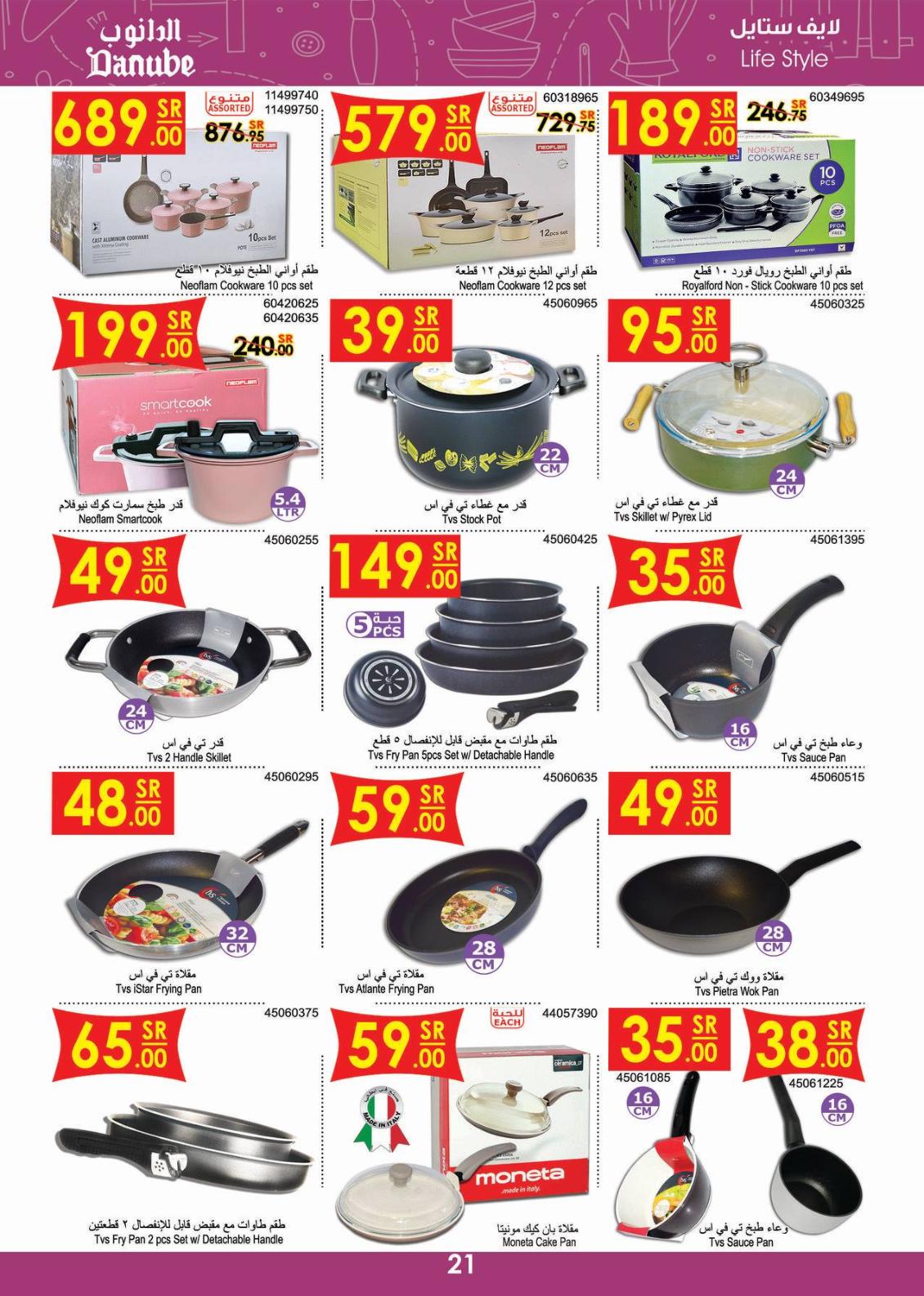 عروض الدانوب السعودية جدة من 6 حتى 12-2-2019 