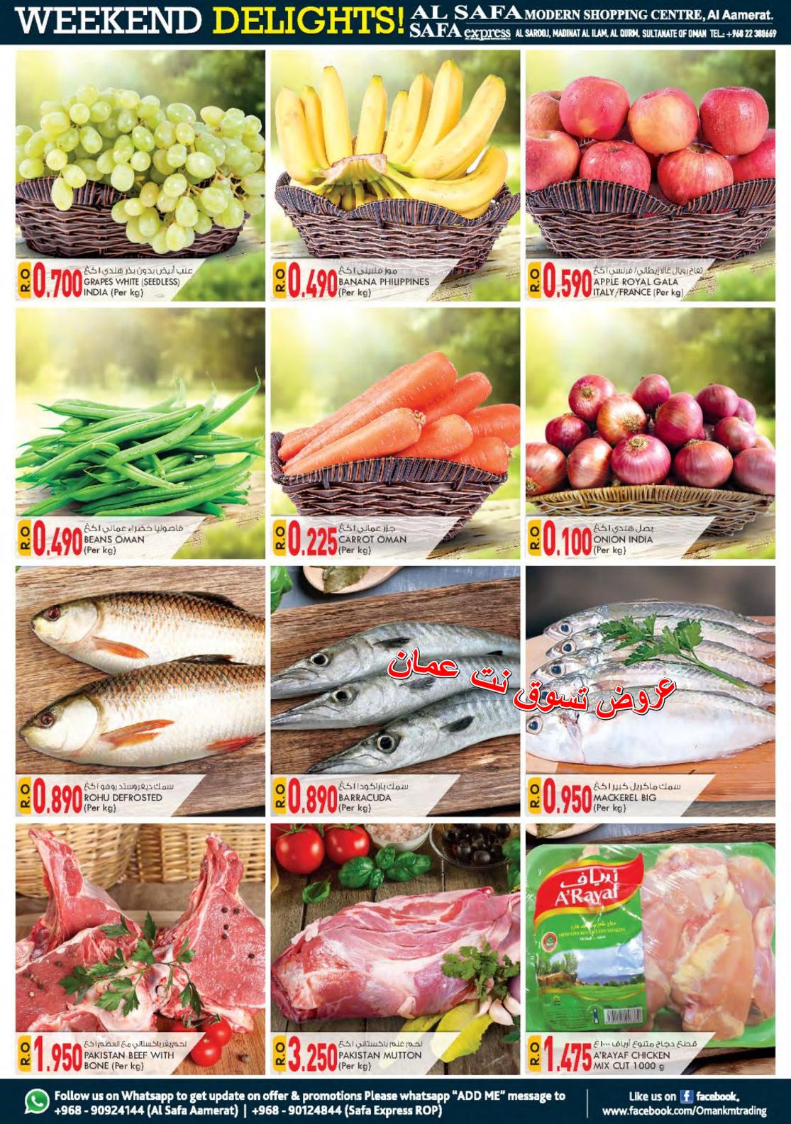 عروض الصفا والصفا اكسبريس عمان من 20 حتى 23-2-2019 نهاية الأسبوع