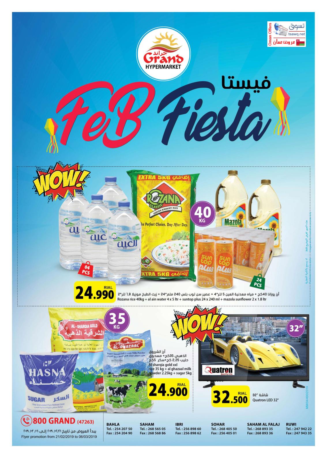 عروض جراند هايبر عمان من 21-2 حتى 6-3-2019