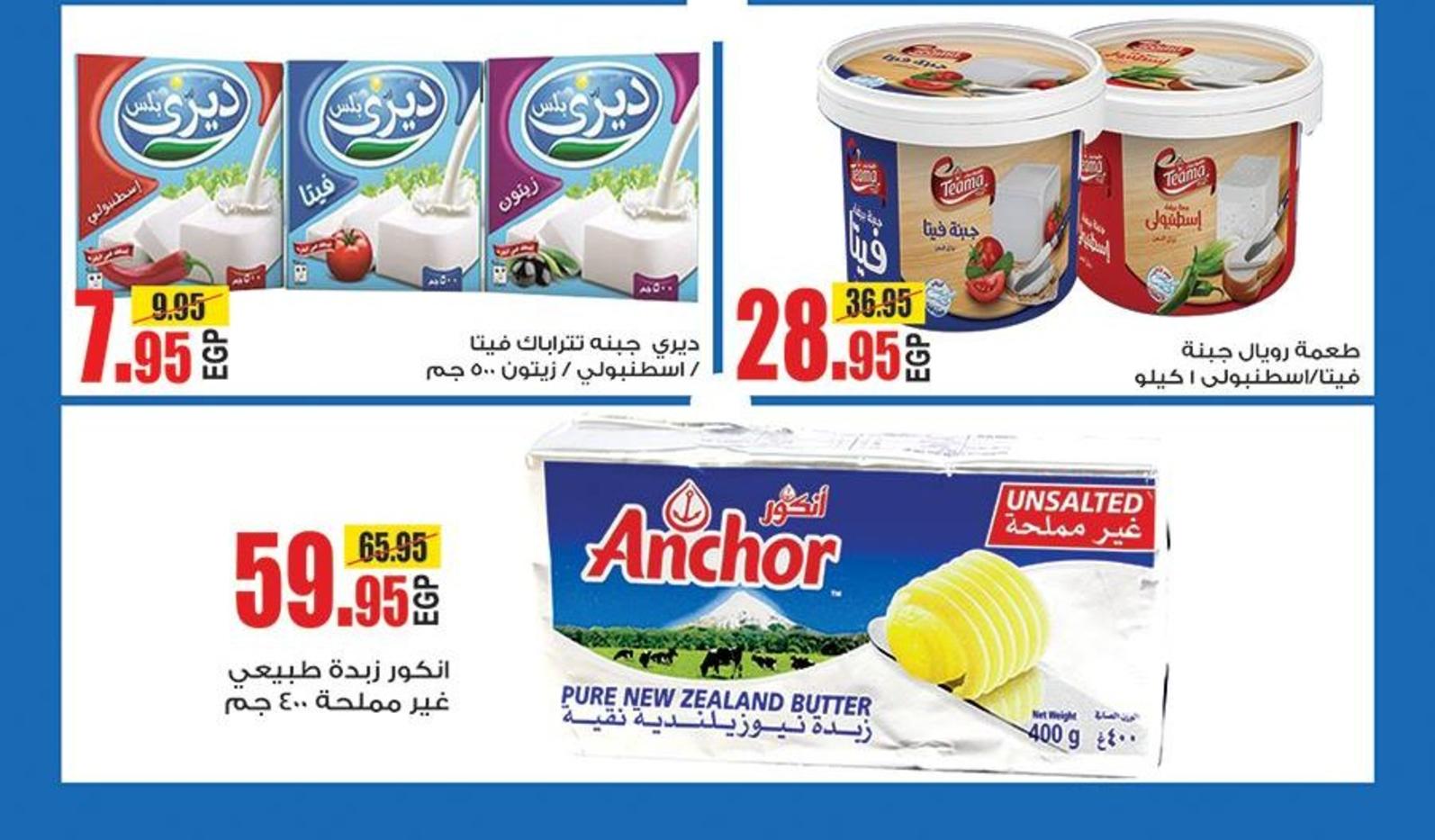 عروض أولاد رجب من 23-2 حتى 8-3-2019 عروضنا كلها توفير