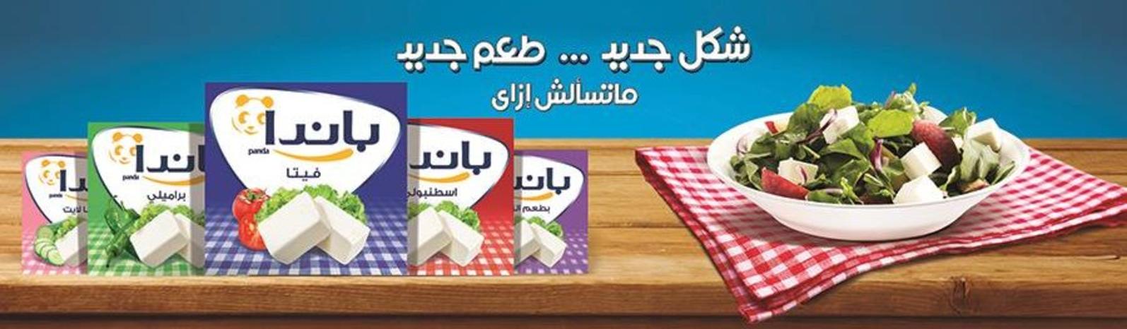 عروض أولاد رجب من 23-2 حتى 8-3-2019 عروضنا كلها توفير