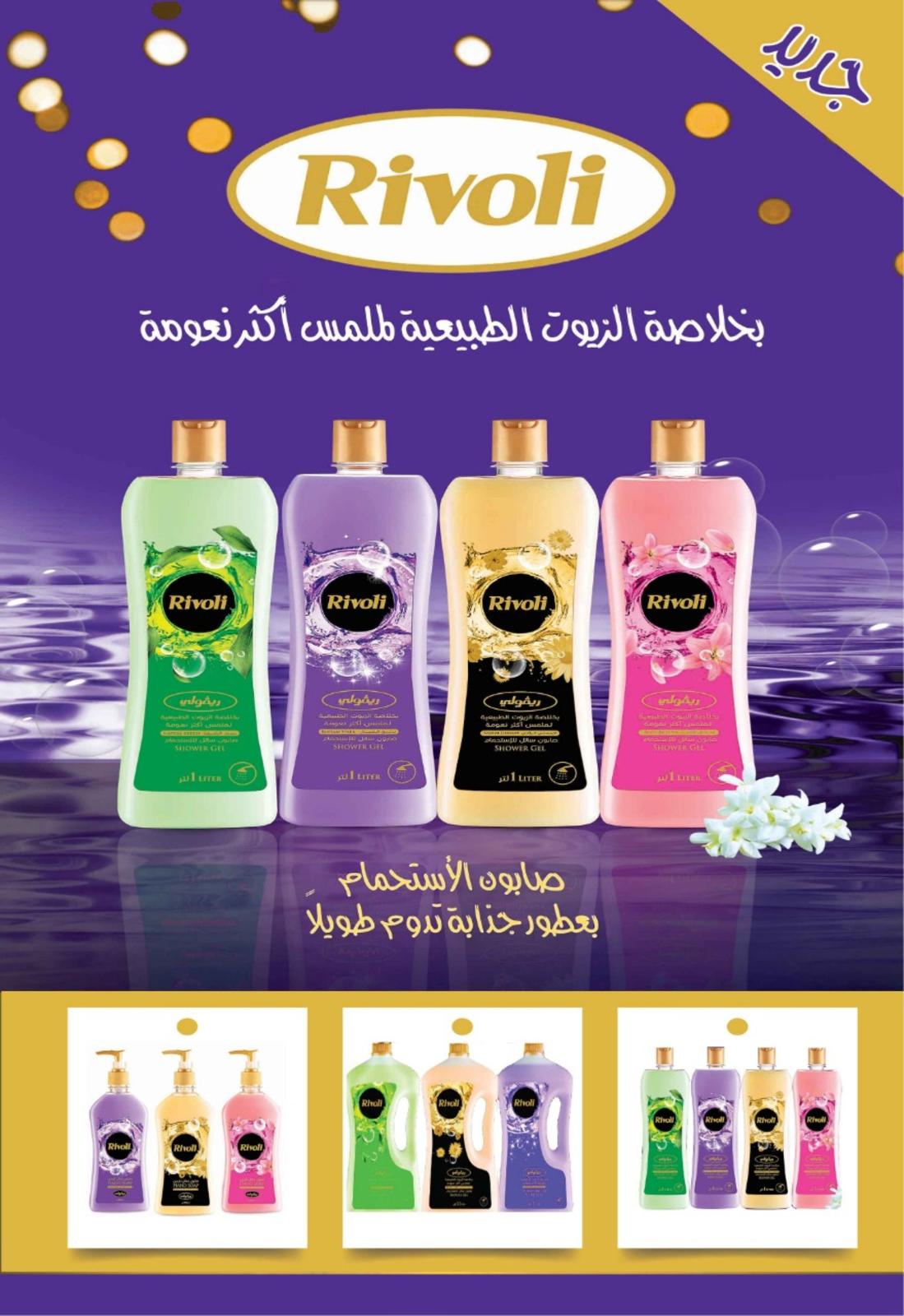 عروض فكرة ماركت الدقى من 25-2 حتى 21-3-2019