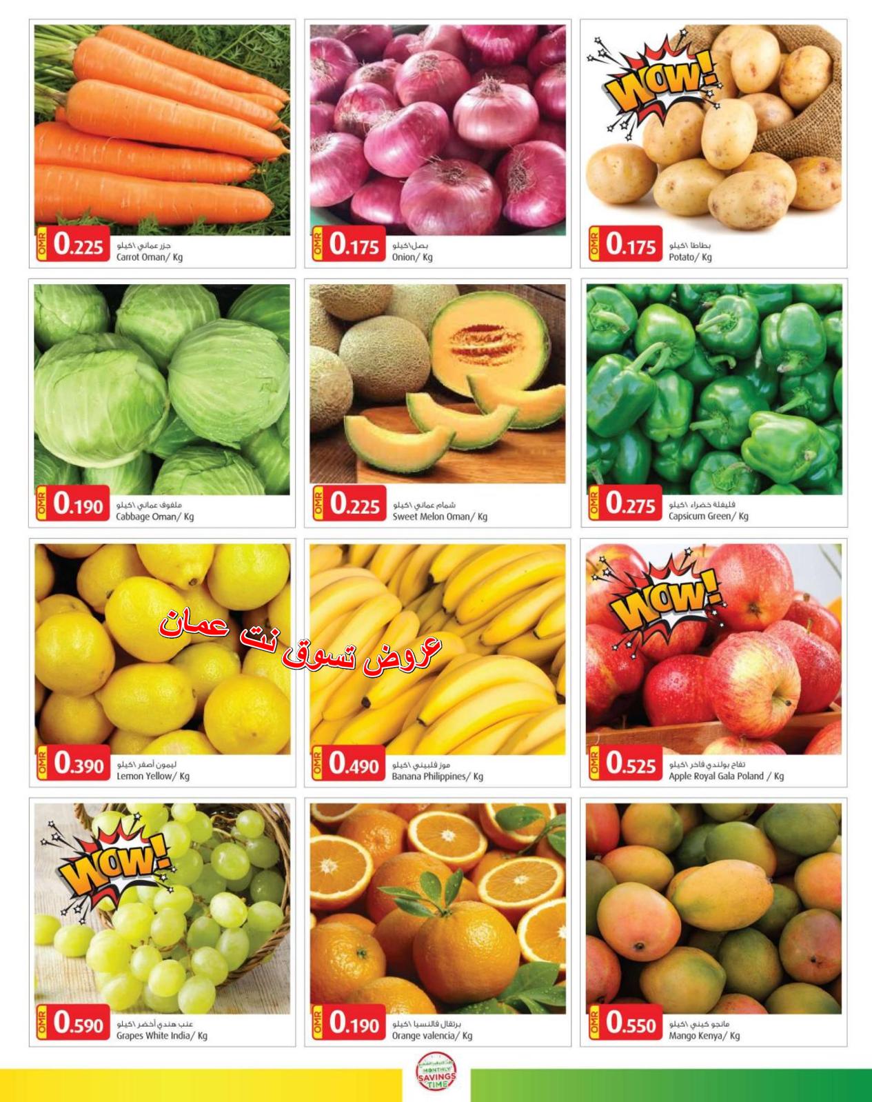 عروض مارس عمان ما عدا الخوض من 27-2 حتى 2-3-2019