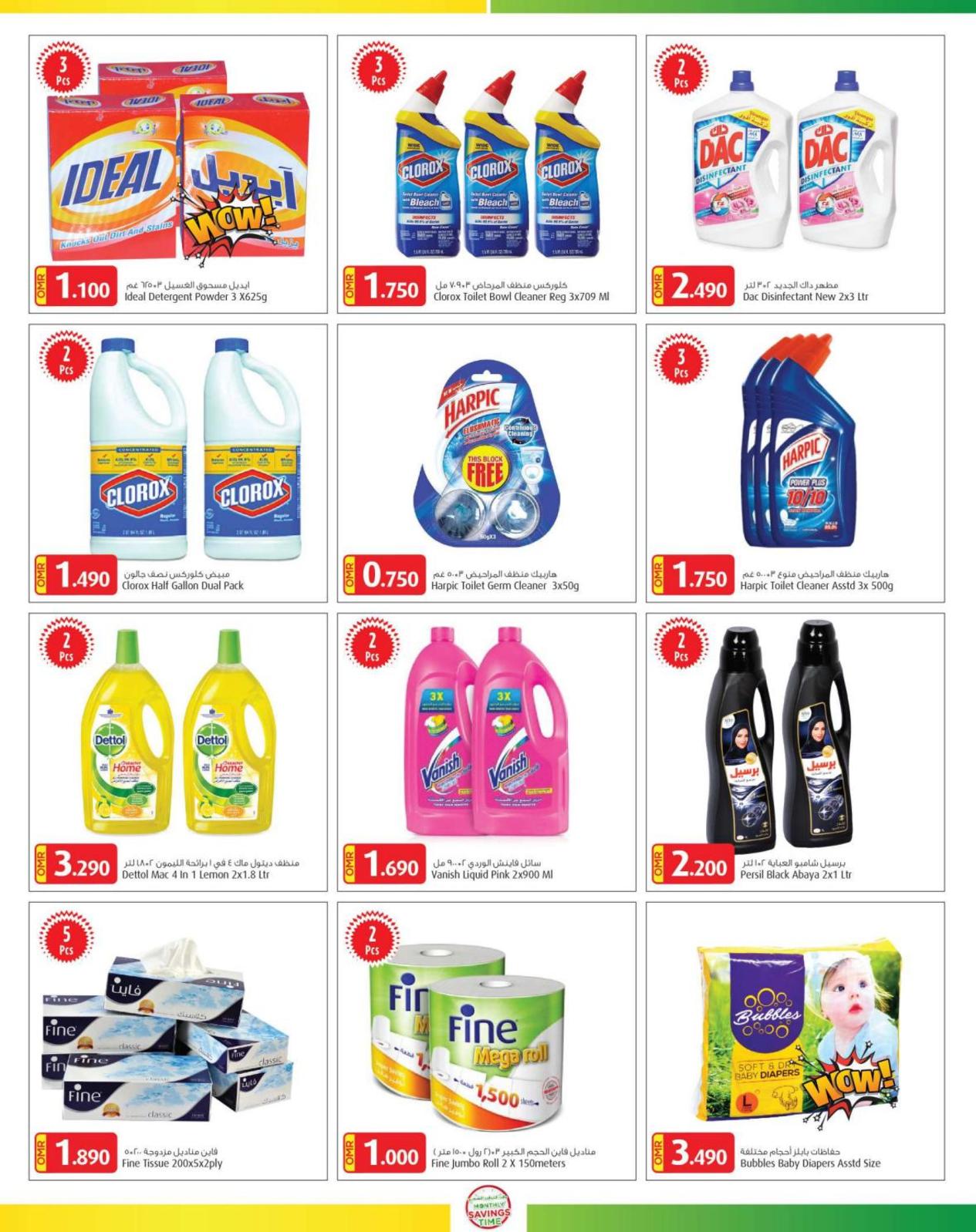 عروض مارس عمان ما عدا الخوض من 27-2 حتى 2-3-2019