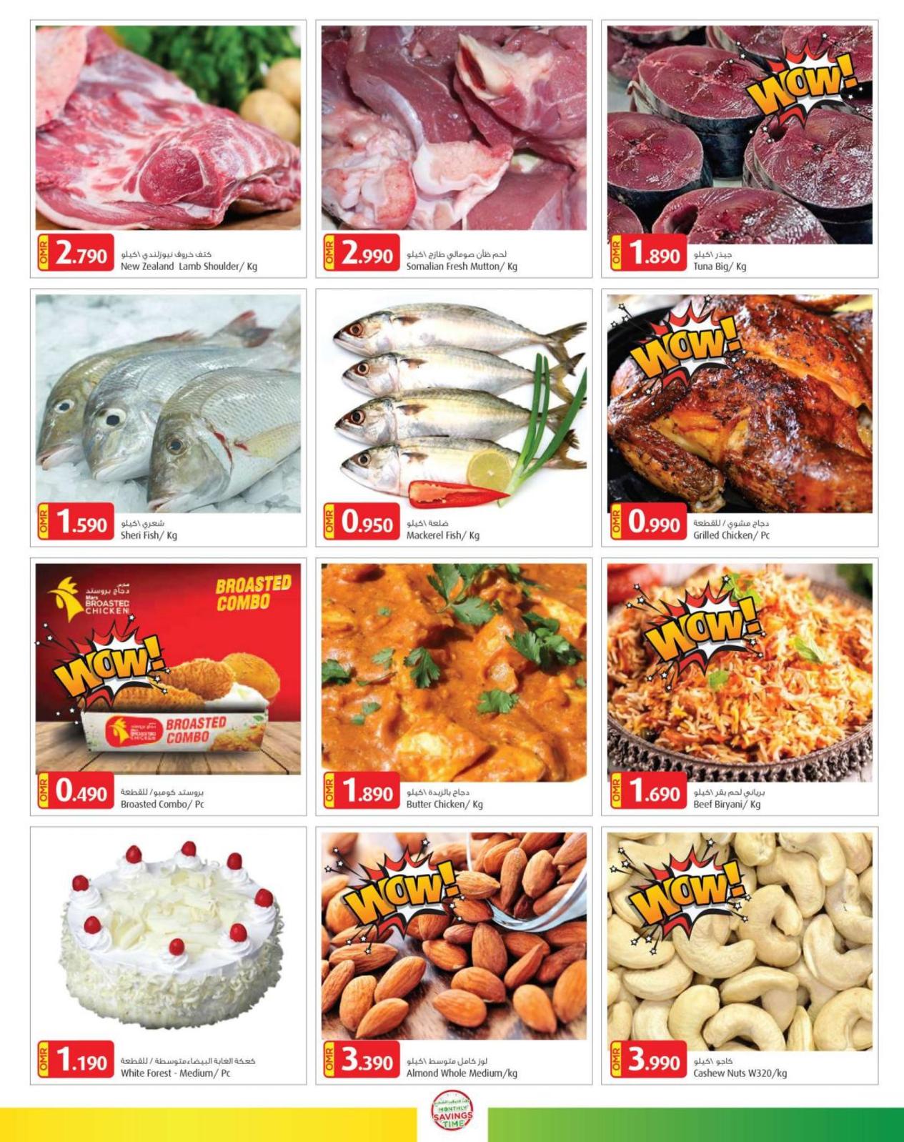 عروض مارس عمان ما عدا الخوض من 27-2 حتى 2-3-2019