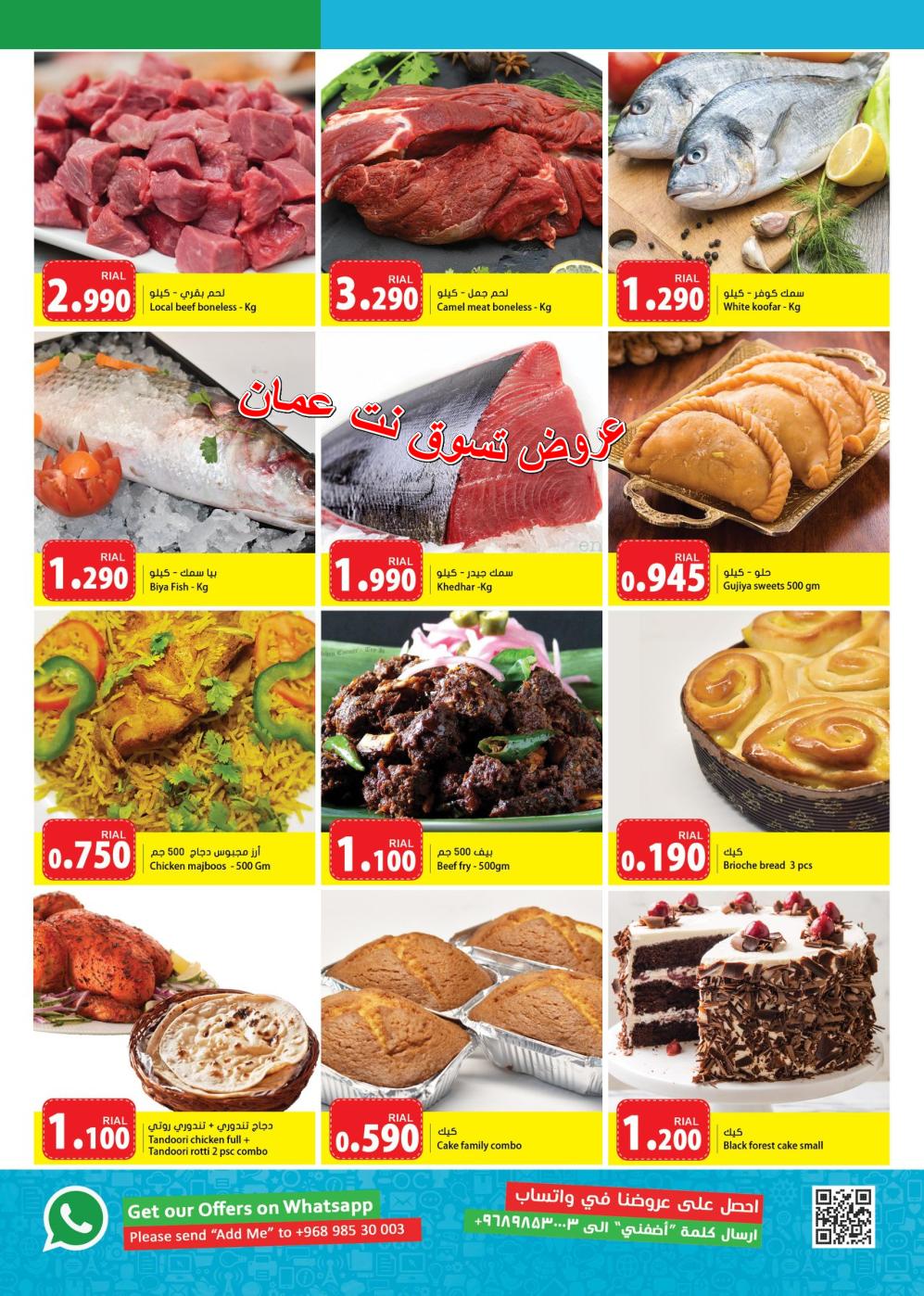 عروض جراند هايبر عمان من 28-2 حتى 2-3-2019 نهاية الاسبوع