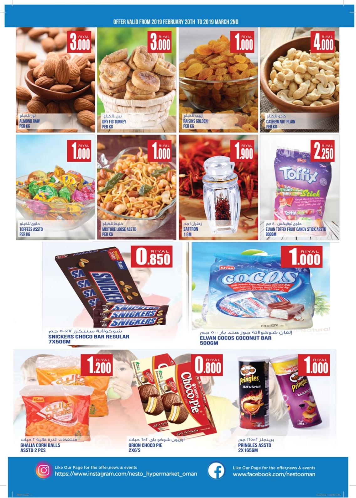 عروض نستو عمان من 28-2 حتى 2-3-2019 نهاية الأسبوع