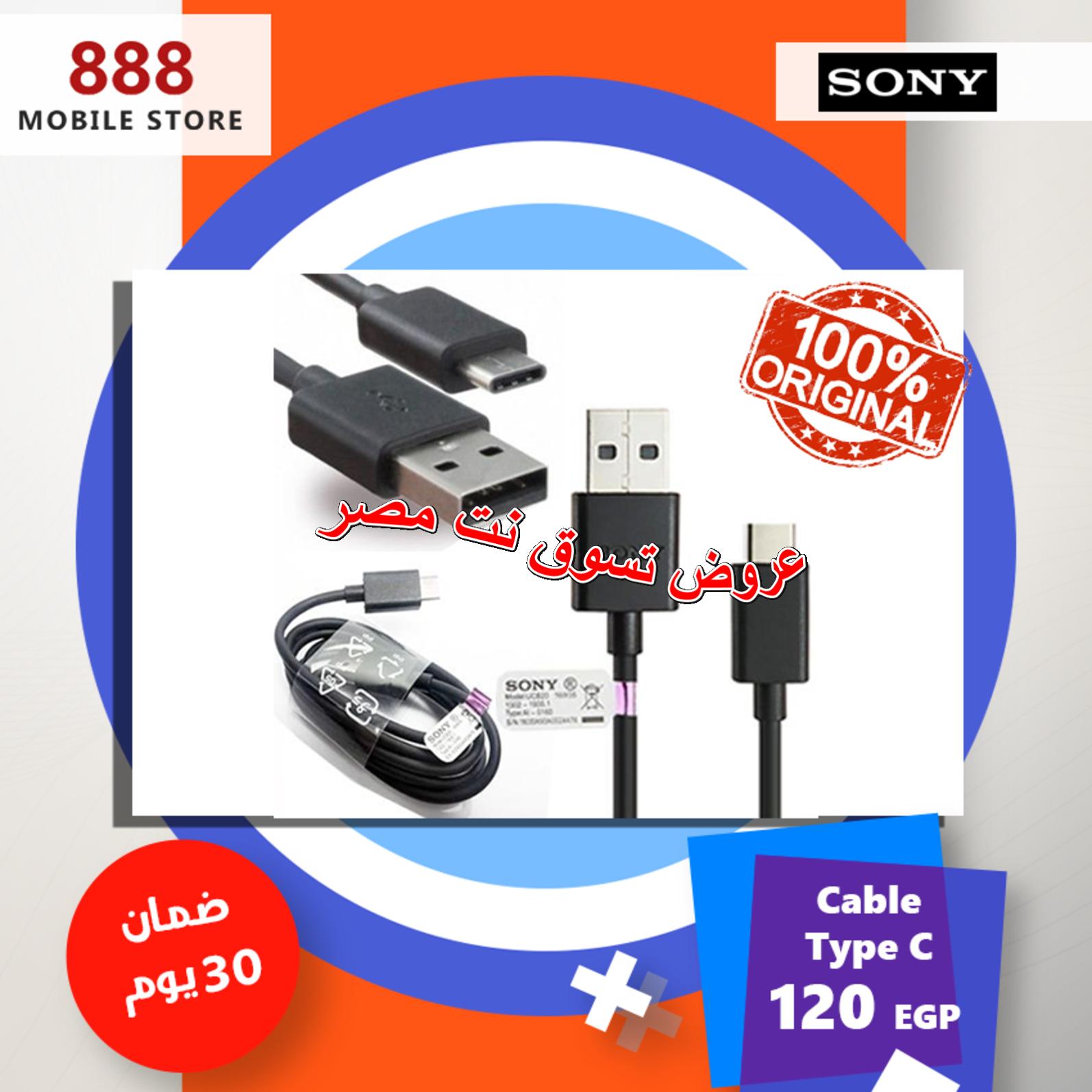 عروض 888 موبايل ستور على إكسسوارات من 28-2-2019