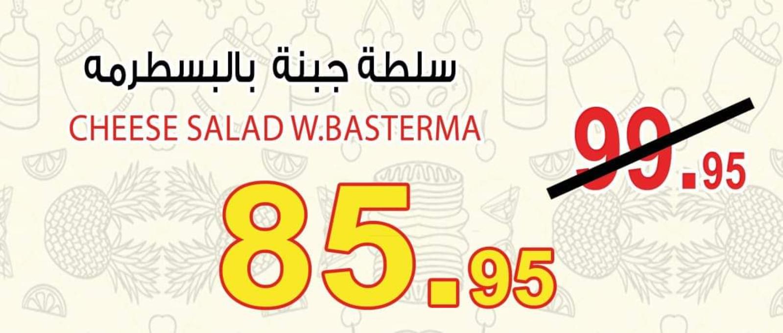 عروض أوسكار جراند ستورز من 7 حتي 9-2-2020 نهاية الأسبوع