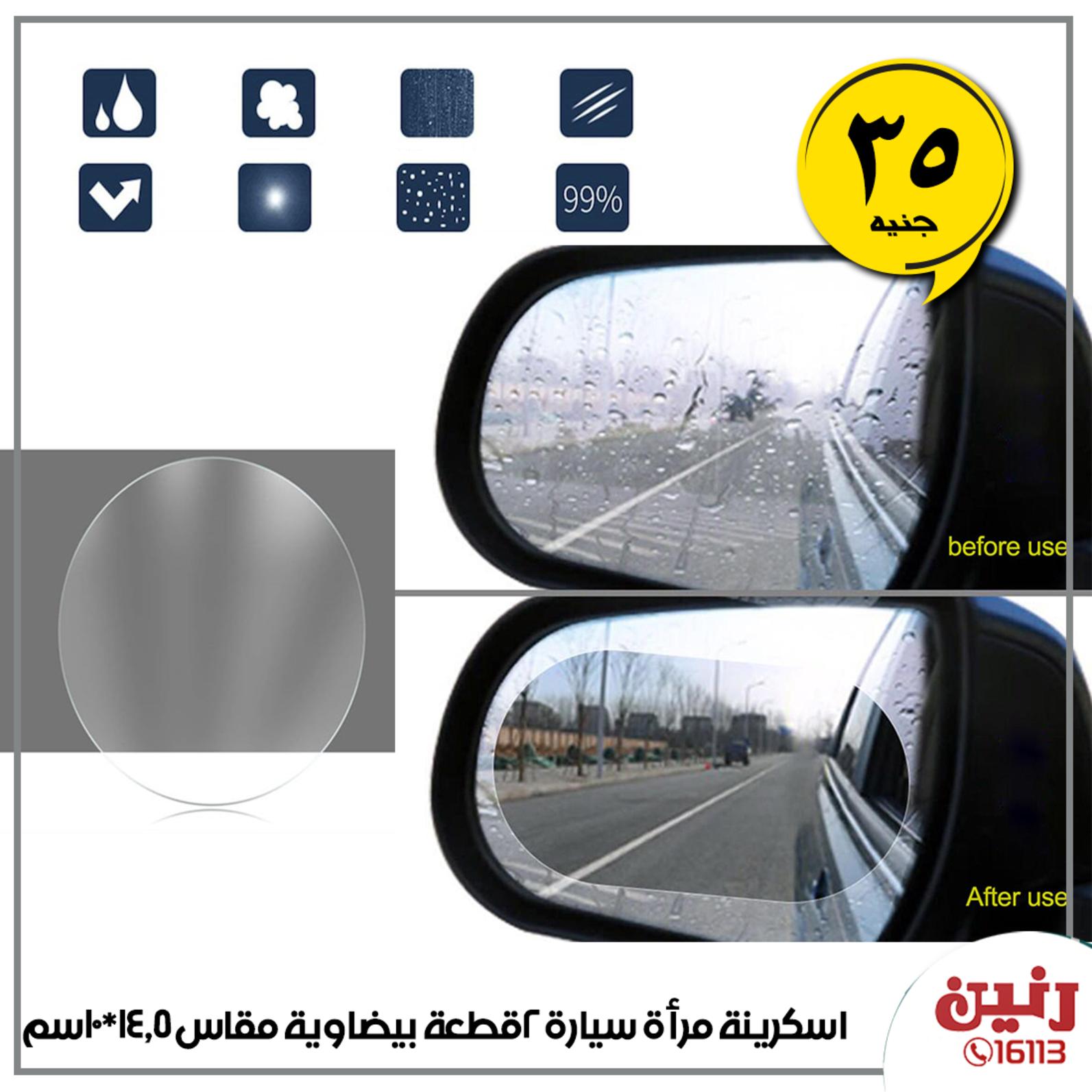 عروض رنين بجميع الفروع الإثنين 10-2-2020 أدوات منزلية 