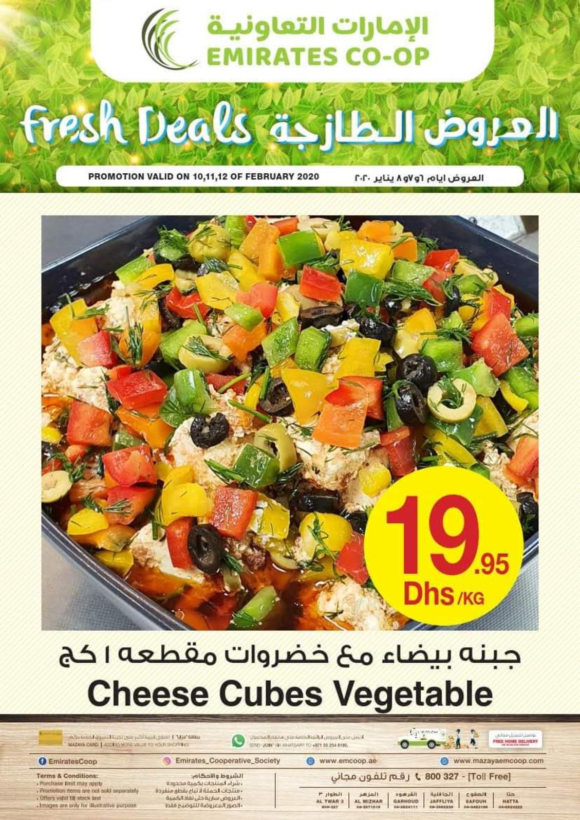 عروض جمعية الإمارات التعاونية من 10 حتى 12-2-2020  الطازج