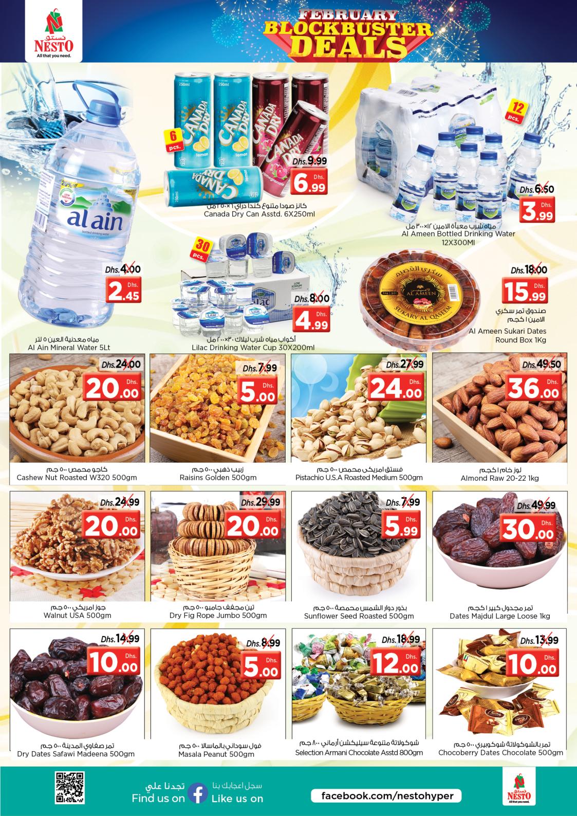 عروض نستو الإمارات المنطقة الصناعية عجمان حتى 15-2-2020