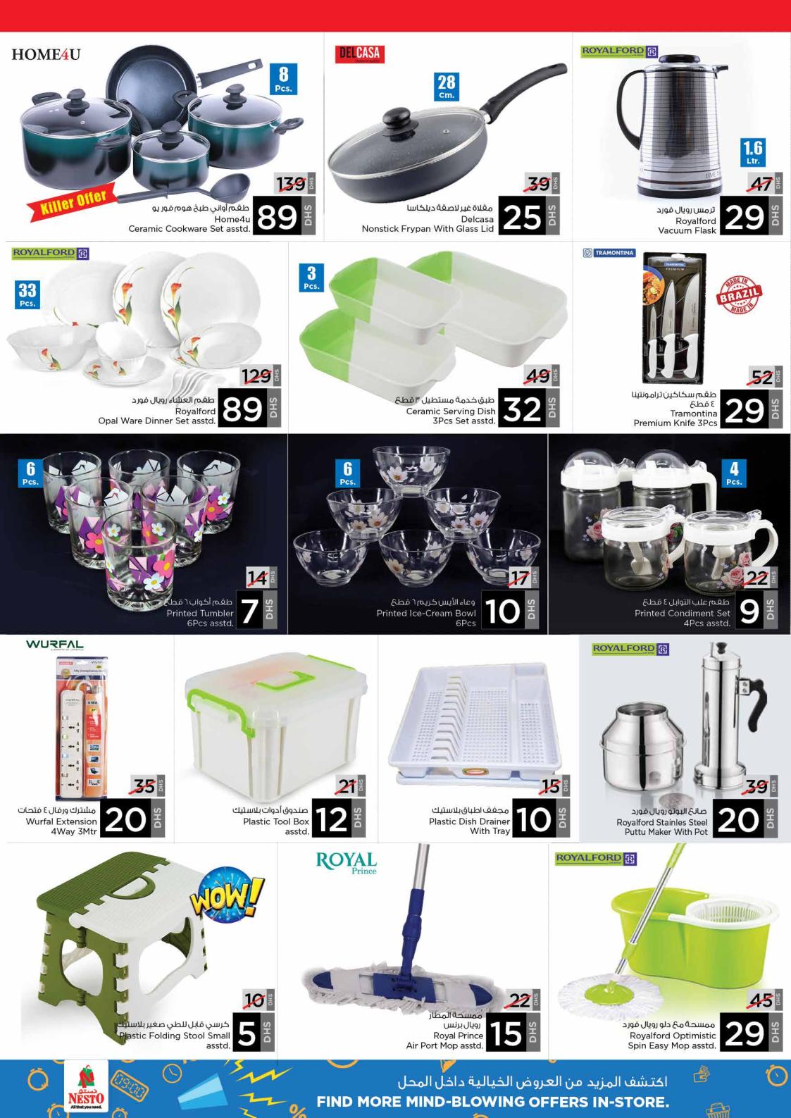 عروض نستو الإمارات المنطقة الصناعية عجمان حتى 15-2-2020