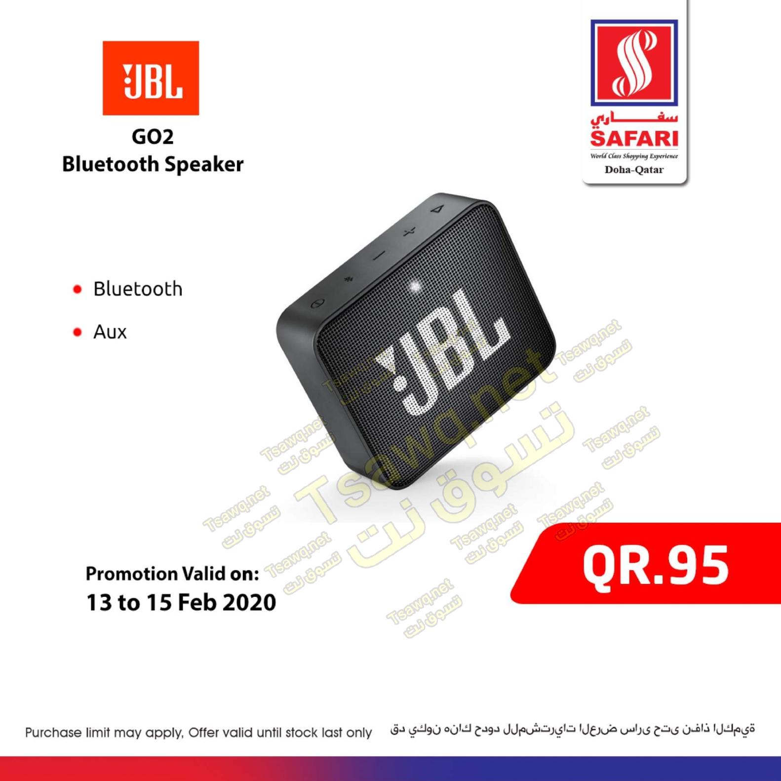 عروض سفارى قطر من 13 حتى 15-2-2020 نهاية الأسبوع