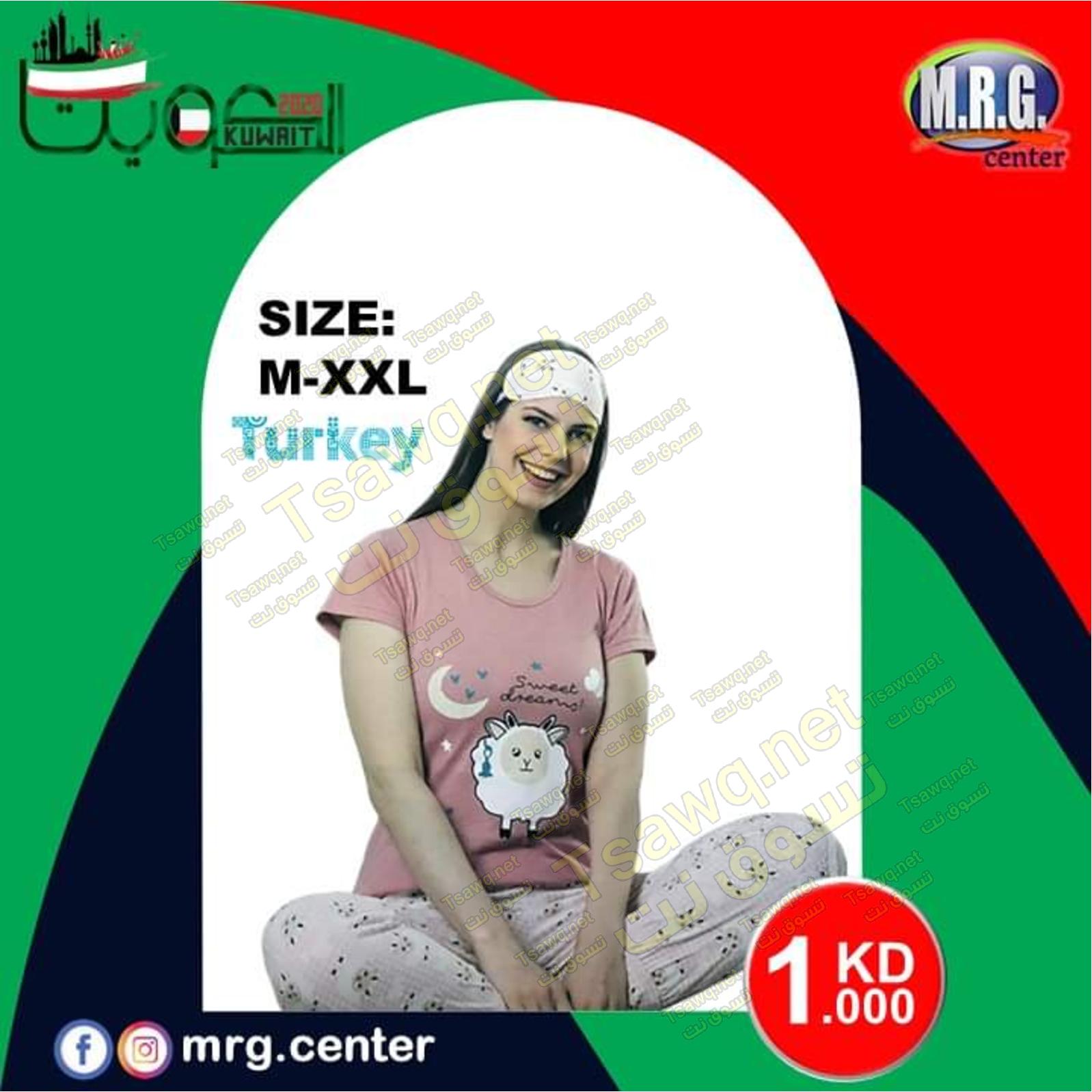 عروض ام ار جي سنتر السالمية الكويت من 16-2-2020 هلا كويت