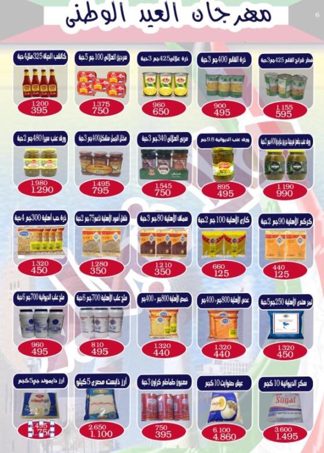 عروض جمعية الرحاب التعاونية الكويت من 19 حتى 29-2-2020 
