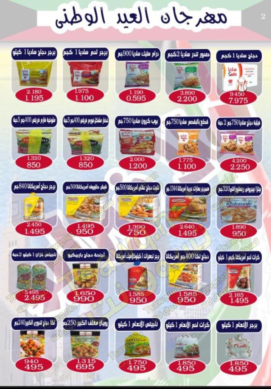 عروض جمعية الرحاب التعاونية الكويت من 19 حتى 29-2-2020 