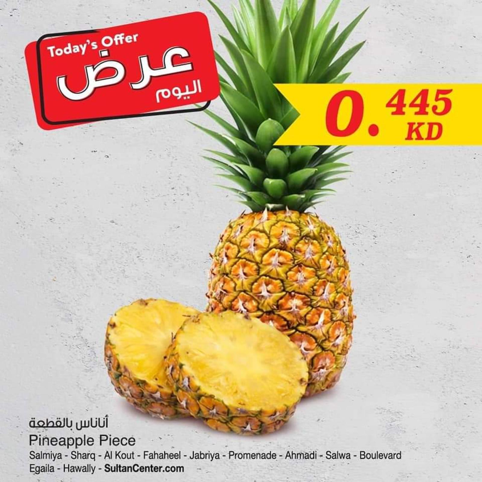 عروض مركز سلطان الكويت الجمعة 21-2-2020 صفقة اليوم