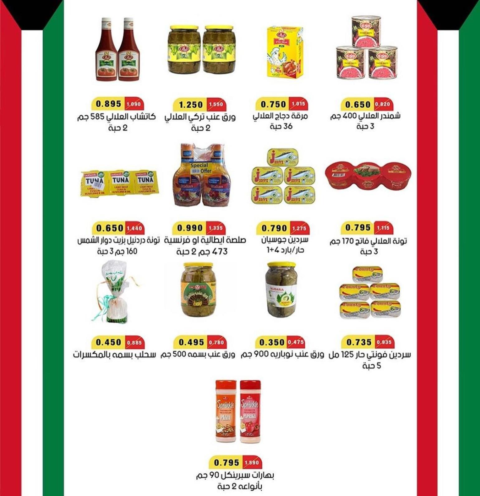 عروض السوق المركزى للعاملين بوزارة الداخلية الكويت من 24 حتى 26-2-2020