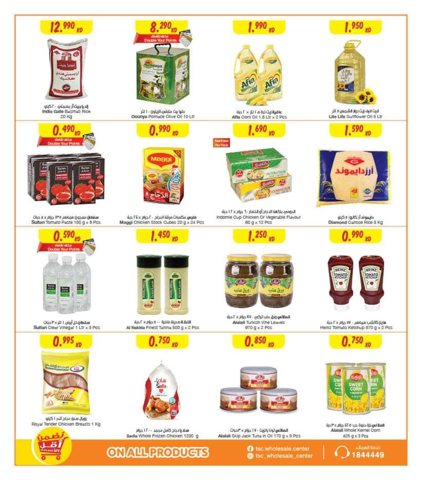 عروض مركز سلطان الجملة وحولي بوليفارد العقيلة الكويت حتى 3-3-2020