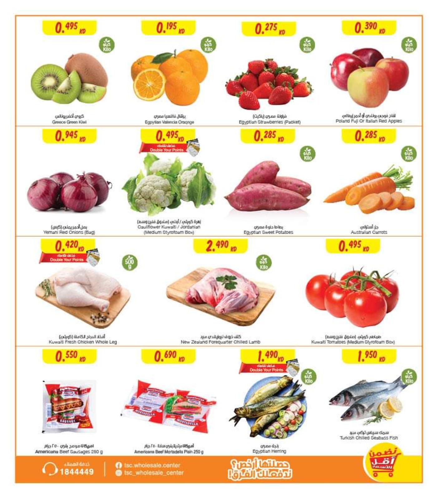 عروض مركز سلطان الجملة وحولي بوليفارد العقيلة الكويت حتى 3-3-2020