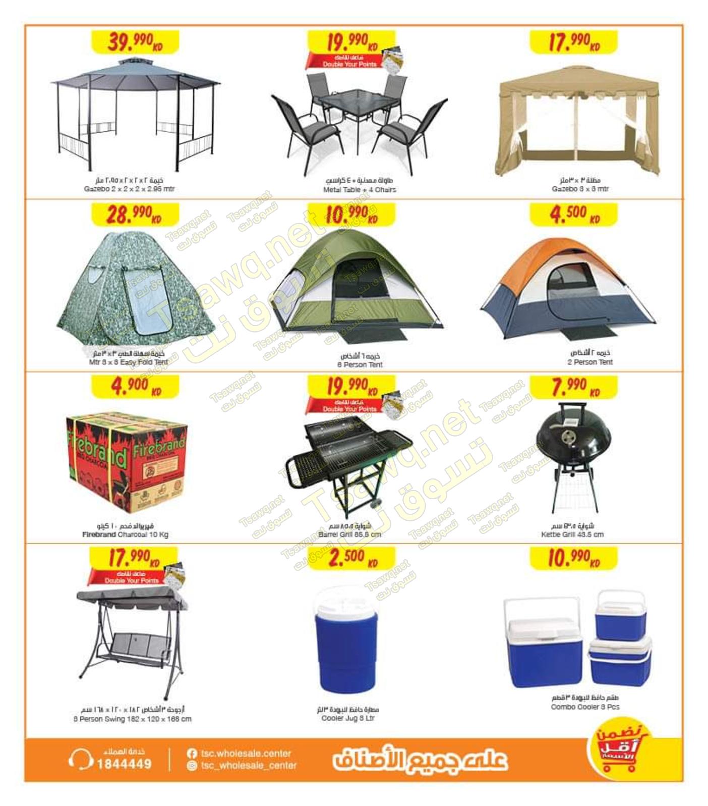 عروض مركز سلطان الجملة وحولي بوليفارد العقيلة الكويت حتى 3-3-2020