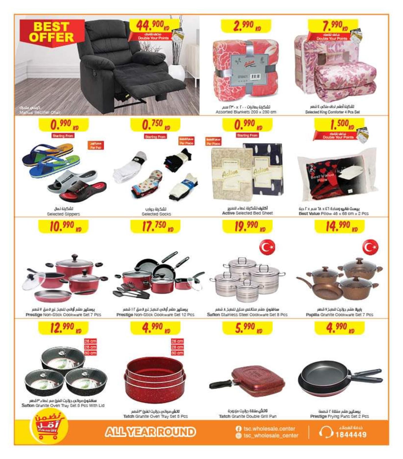 عروض مركز سلطان الجملة وحولي بوليفارد العقيلة الكويت حتى 3-3-2020