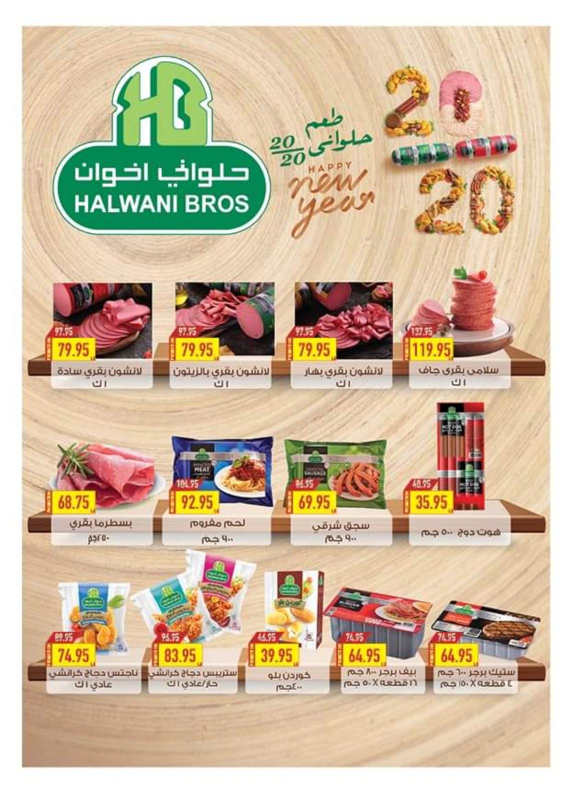 عروض أوسكار جراند ستورز من 27-2 حتي 10-3-2020 عيد الأم 