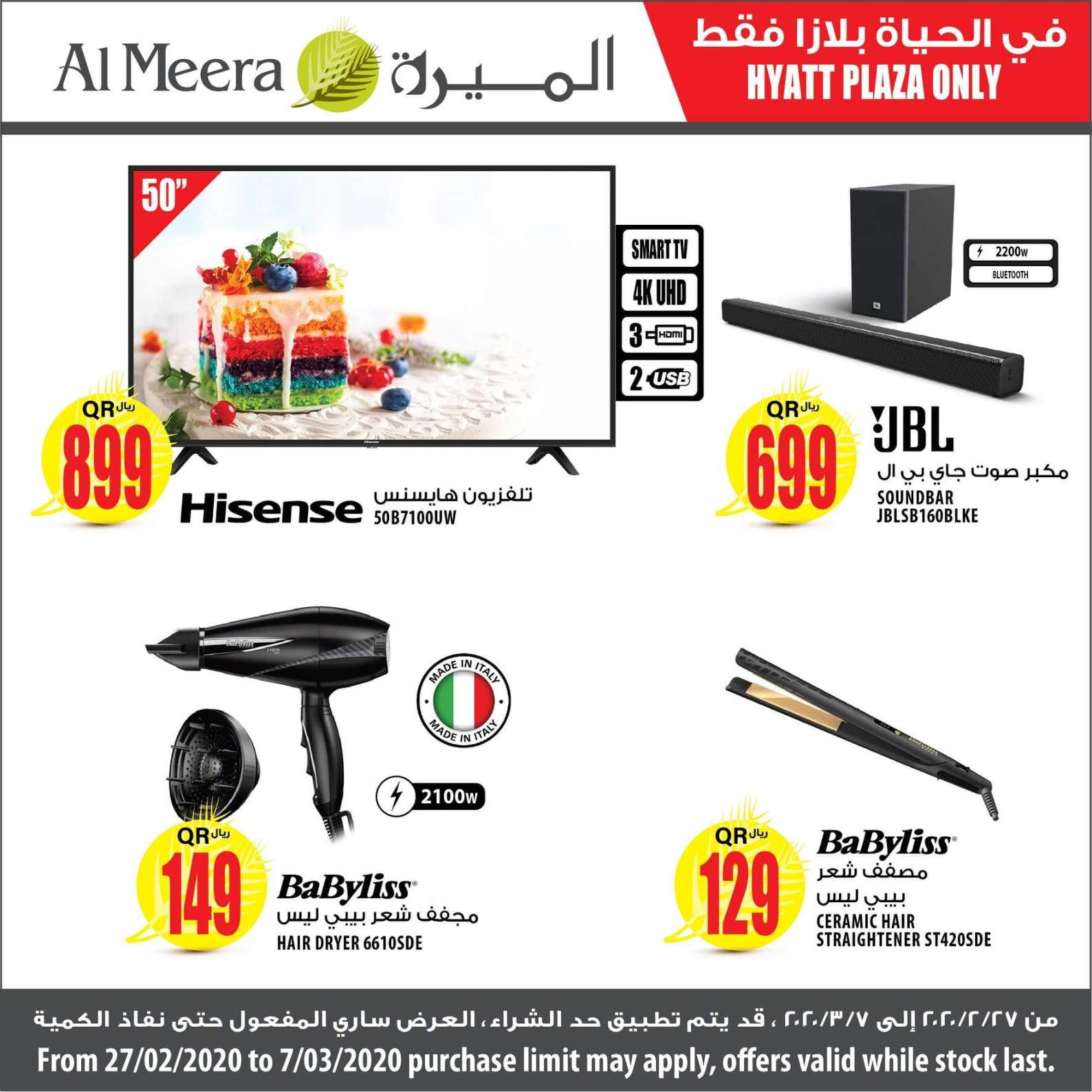 عروض الميرة قطر حياة بلازا من 27-2 حتى 7-3-2020 