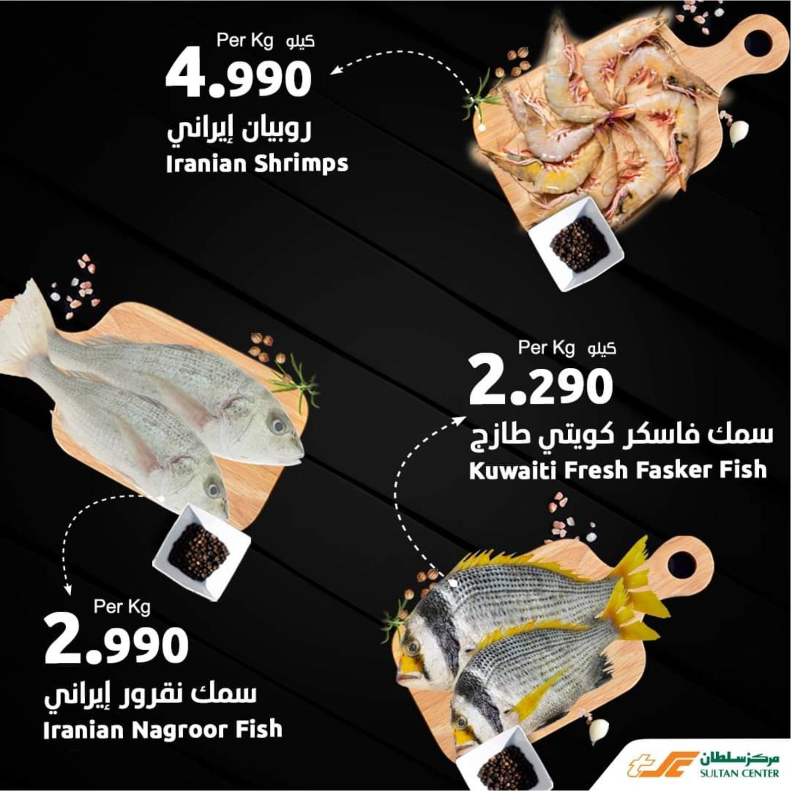 عروض سلطان الكويت من 3 حتى 5 فبراير 2022 مهرجان المأكولات البحرية