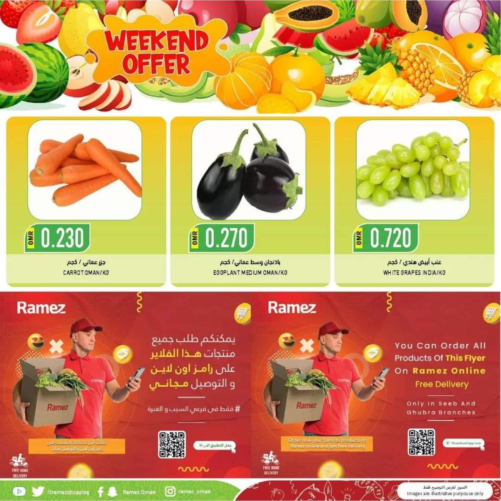 عروض رامز الغبرة عمان من 10 حتى 12 فبراير 2022 نهاية الاسبوع
