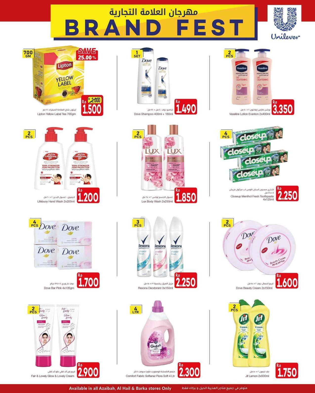 عروض الميرة عمان حتى 8 مارس 2022 مهرجان العلامات التجارية